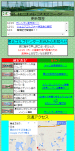 泉北ゴルフセンター ホームページ 泉北ゴルフセンター ホームページ
